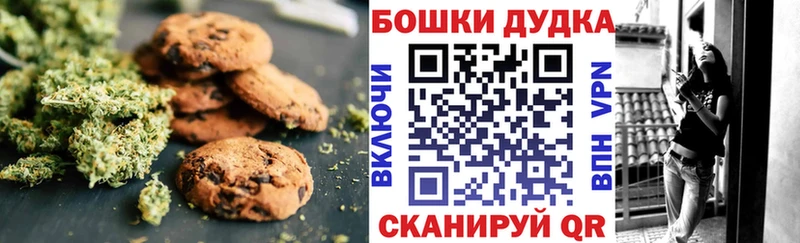 Canna-Cookies марихуана  Купить  Сарапул 