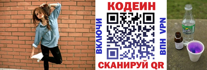 Кодеин Purple Drank  Купить где  Сарапул 