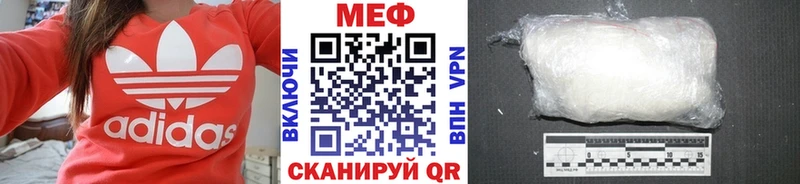 МЕФ mephedrone  Купить где  Сарапул 